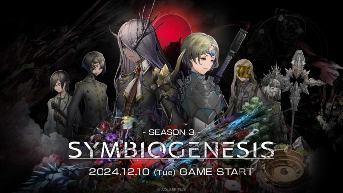 世界考察アドベンチャー『SYMBIOGENESIS』SEASON3、2024年12月10日(火)サービス開始！第三章キャラクターNFTも同時販売決定！のメイン画像